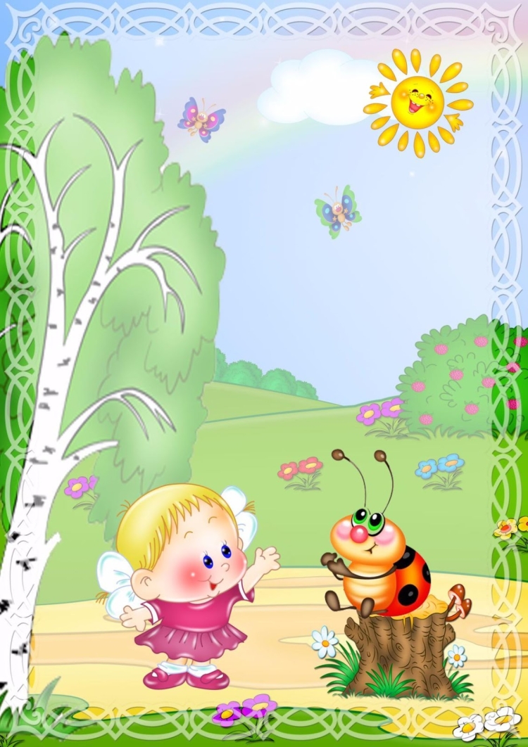 Титульный лист для детского сада