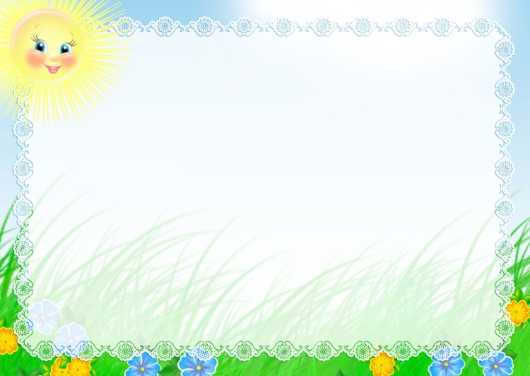 Рамки для детского сада горизонтальные