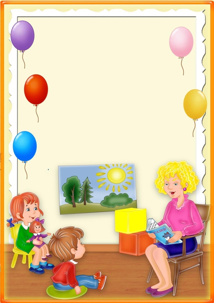 Рамка для воспитателя детского сада
