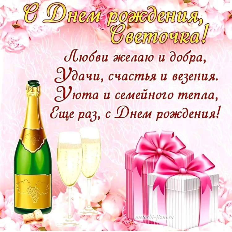 С днём рождения алекмандра