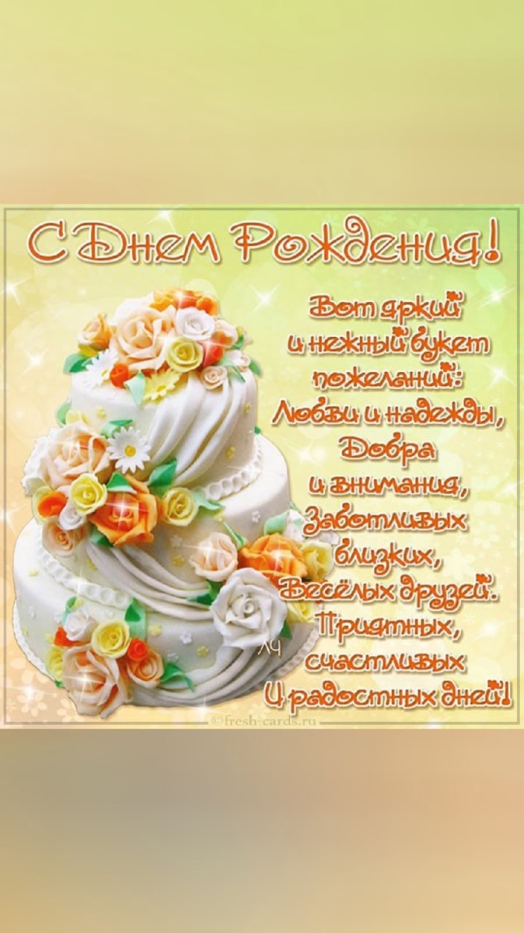 Открытки с днём рождения Динаре