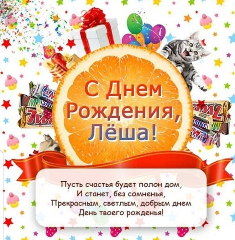 Данил с днём рождения поздравления