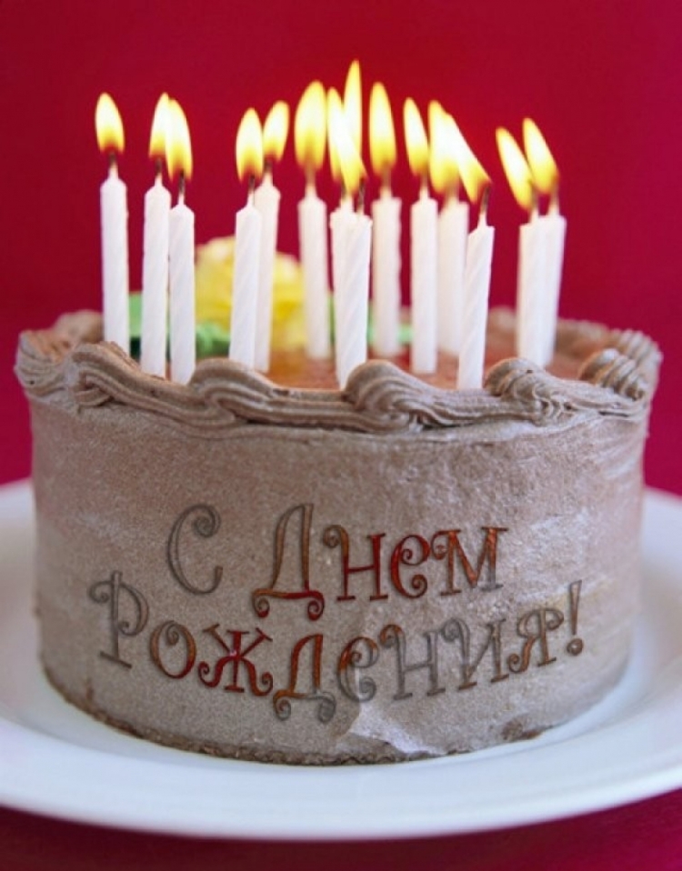 С днем рожоеотя