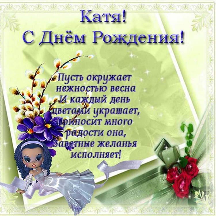 С днём рождения Динара открытка