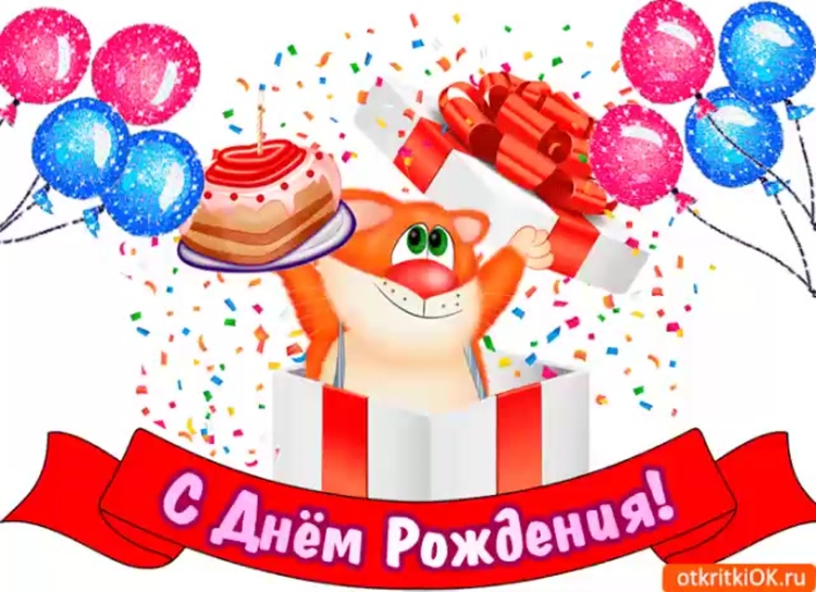 С днём рождения мальчику