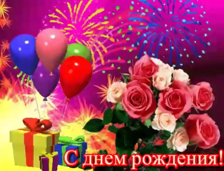 Открытки с днём рождения с шариками мерцающие