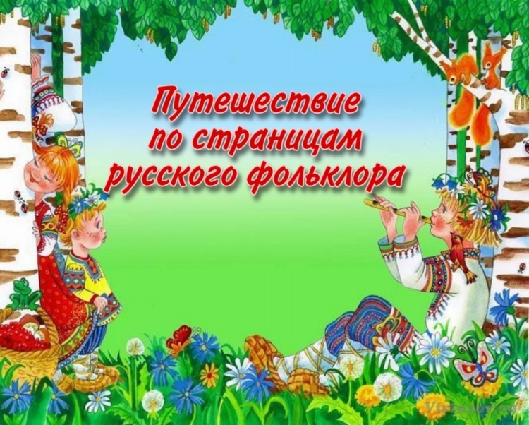Сказочная рамка