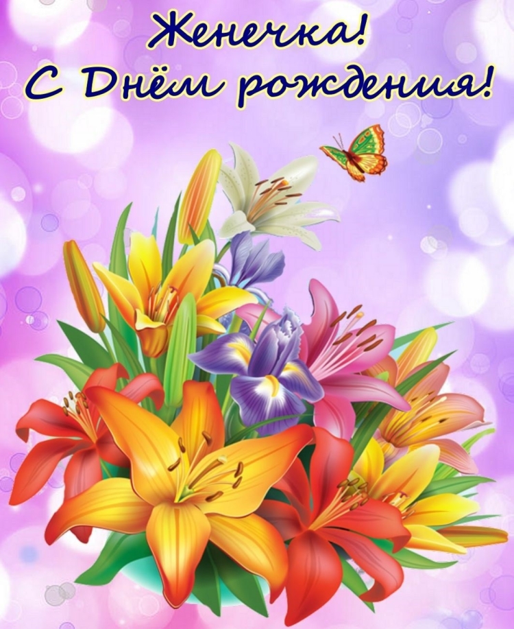 Красивые открытки с днем рождения