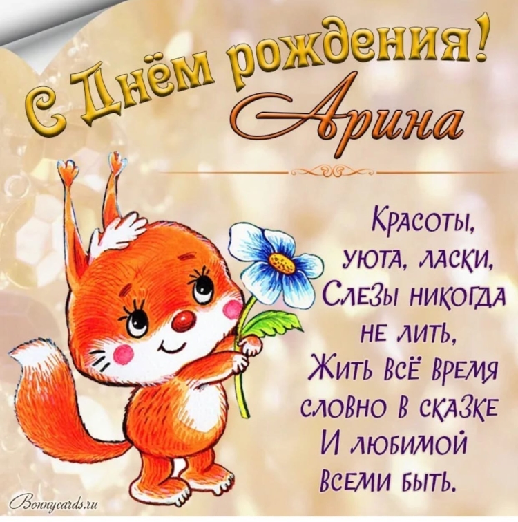 С днём рождения Полина поздравления