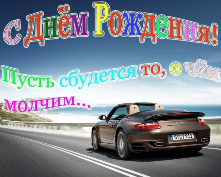 Поздравления с днём рождения брату Виталику