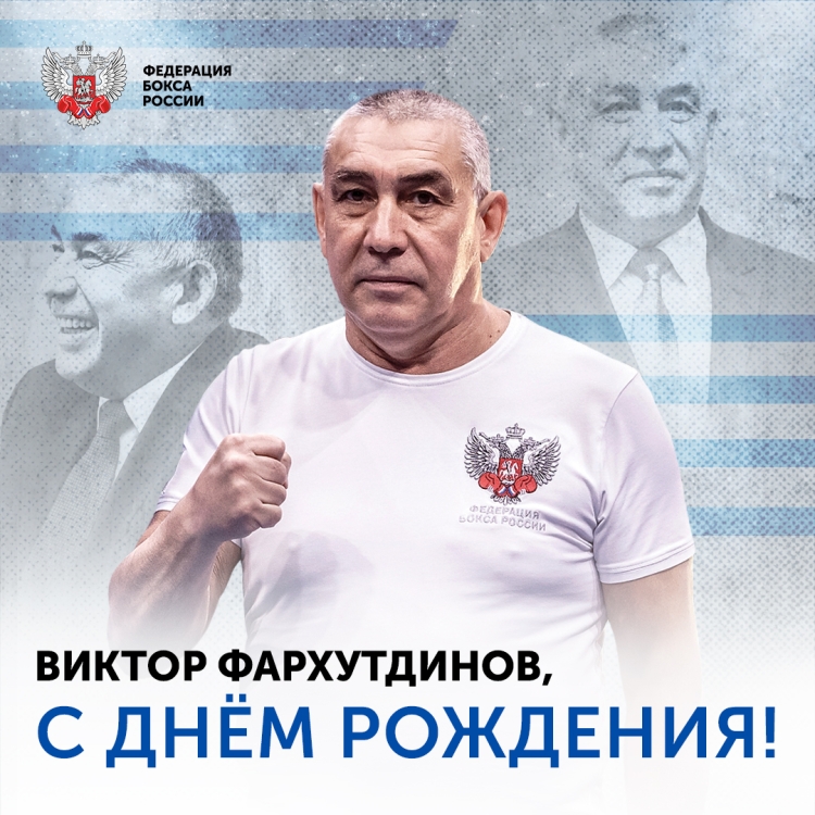 Тренер сборной России