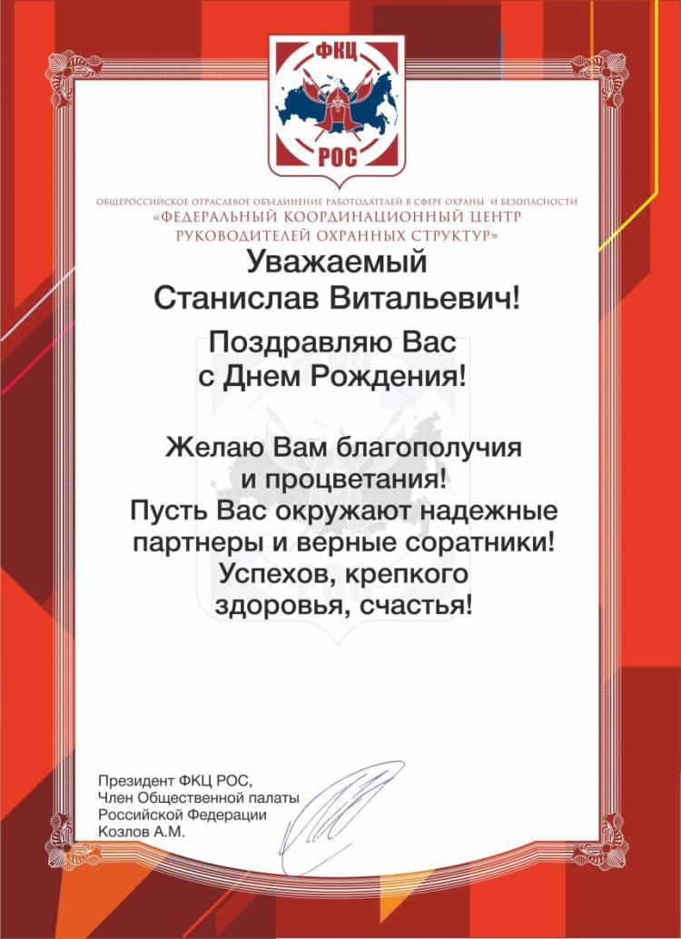 Поздравления с днём рождения Владимиру Владимировичу
