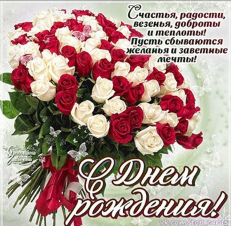 Ольга Васильевна с днем рождения открытки