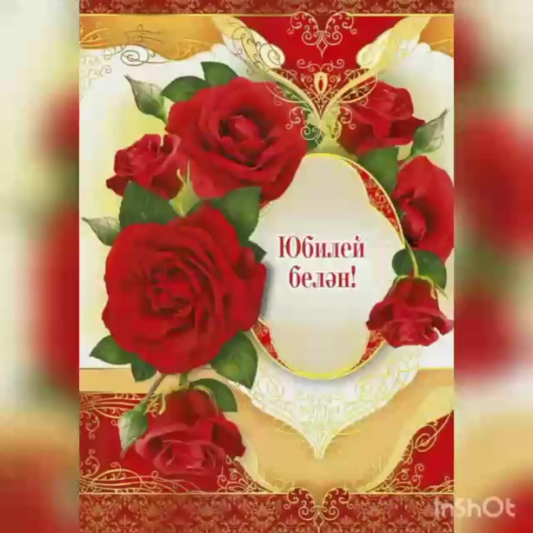 Яраткан эниемэ надпись в круге