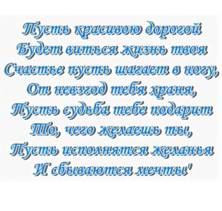 С днём рождения сына стихи красивые