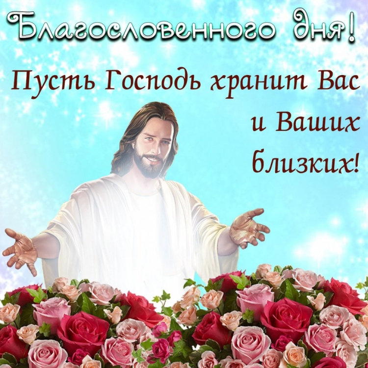 Благословенной пятницы картинки
