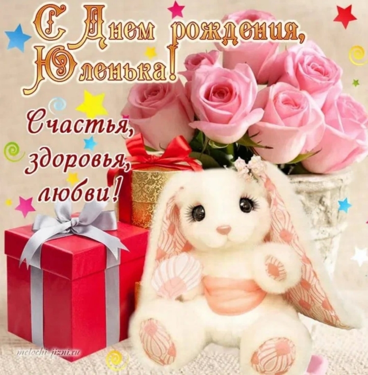 Поздравление Александры с днем рождения