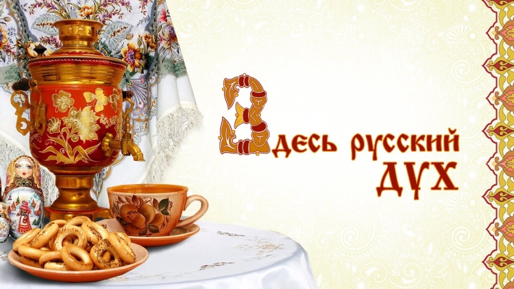 Приглашение на посиделки