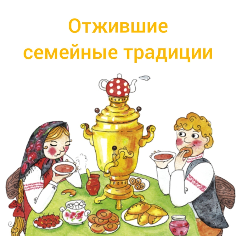 Посиделки у самовара