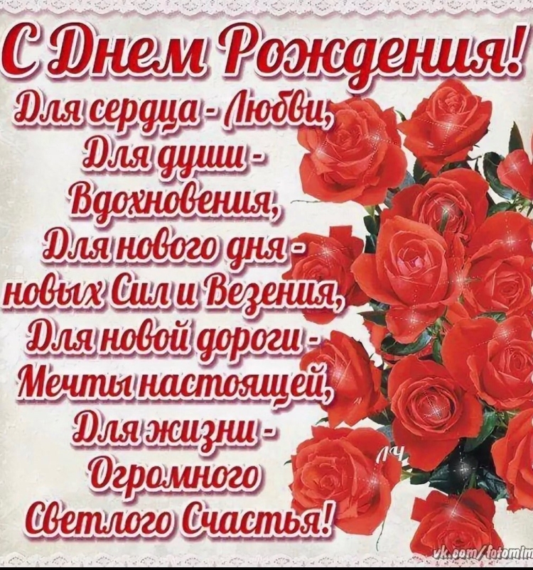 Именные открытки с днем рождения люба
