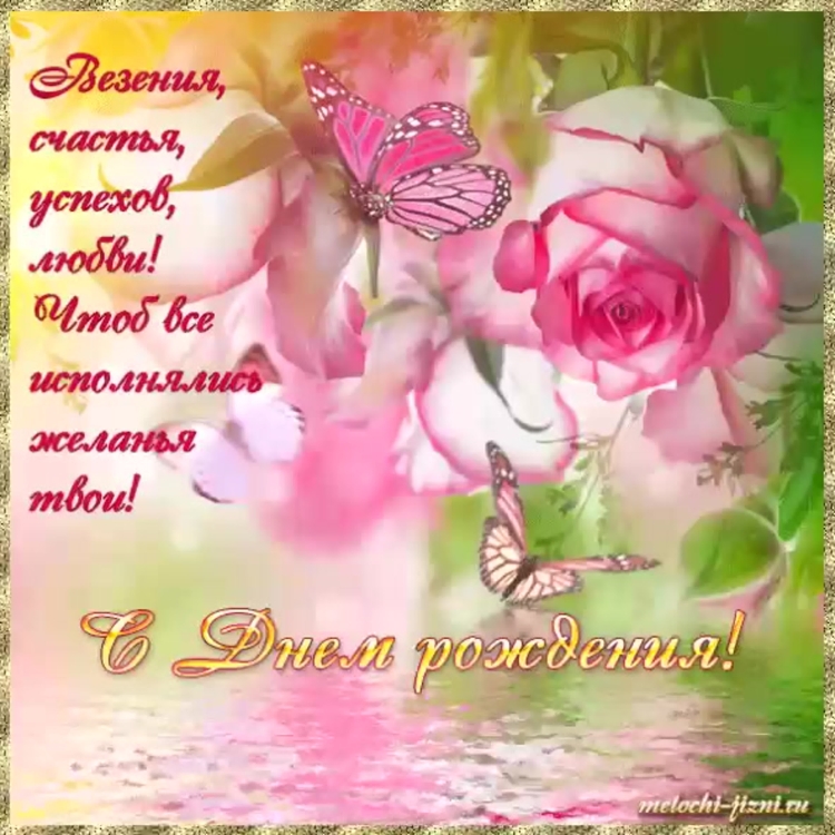 Алёна с днём рождения