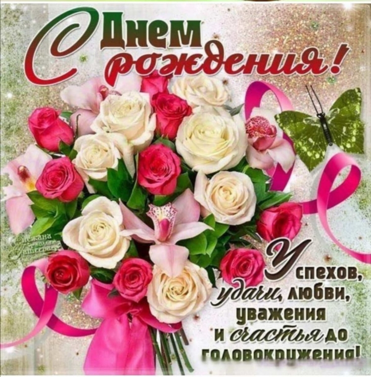 Поздравить с днём рождения Дину открытки