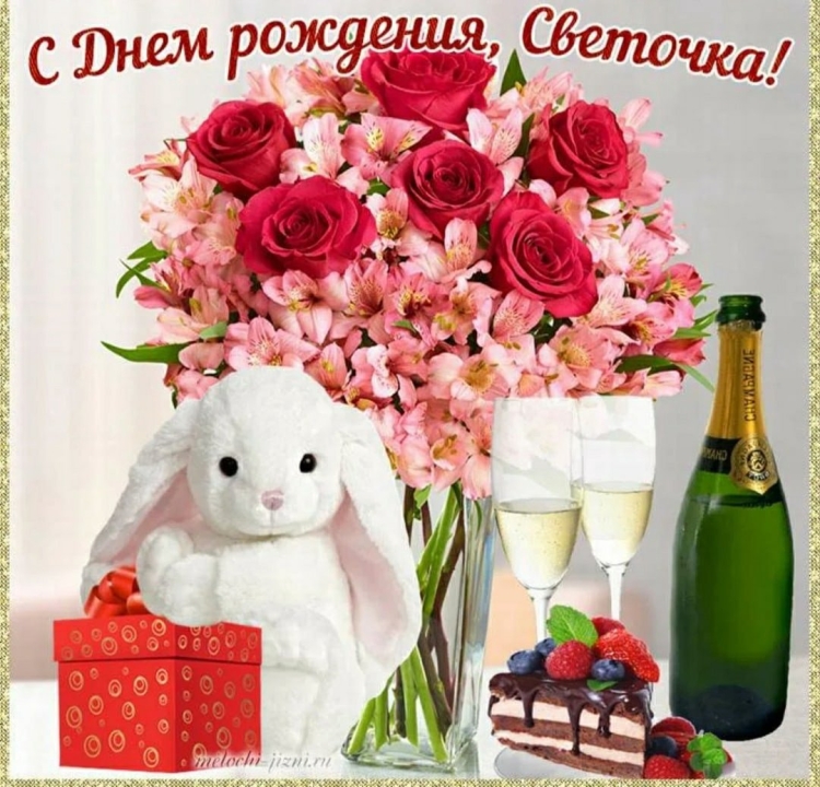 Сиднем рождения Светлана