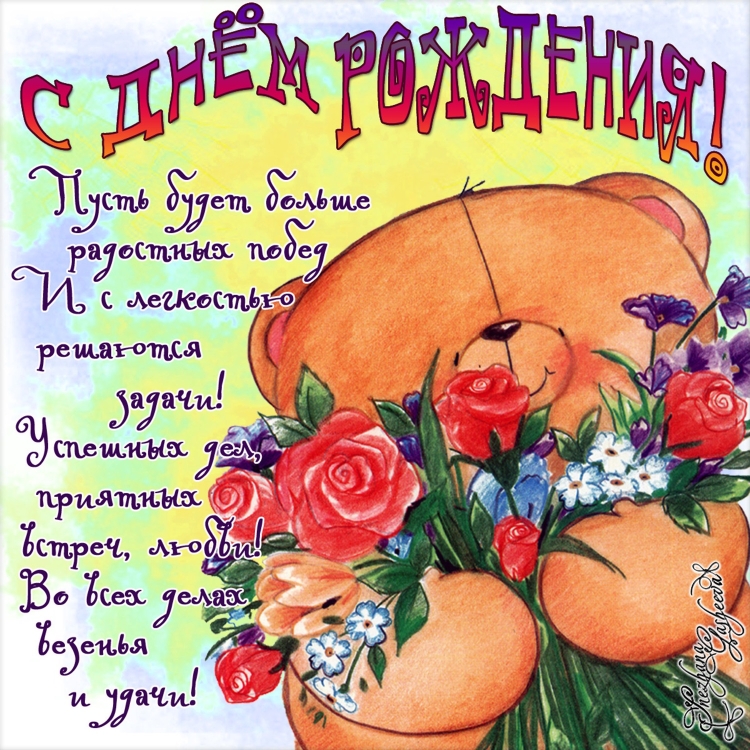 Хафиза с днем рождения