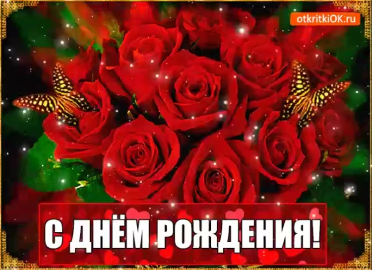 С днём рождения света открытки анимация