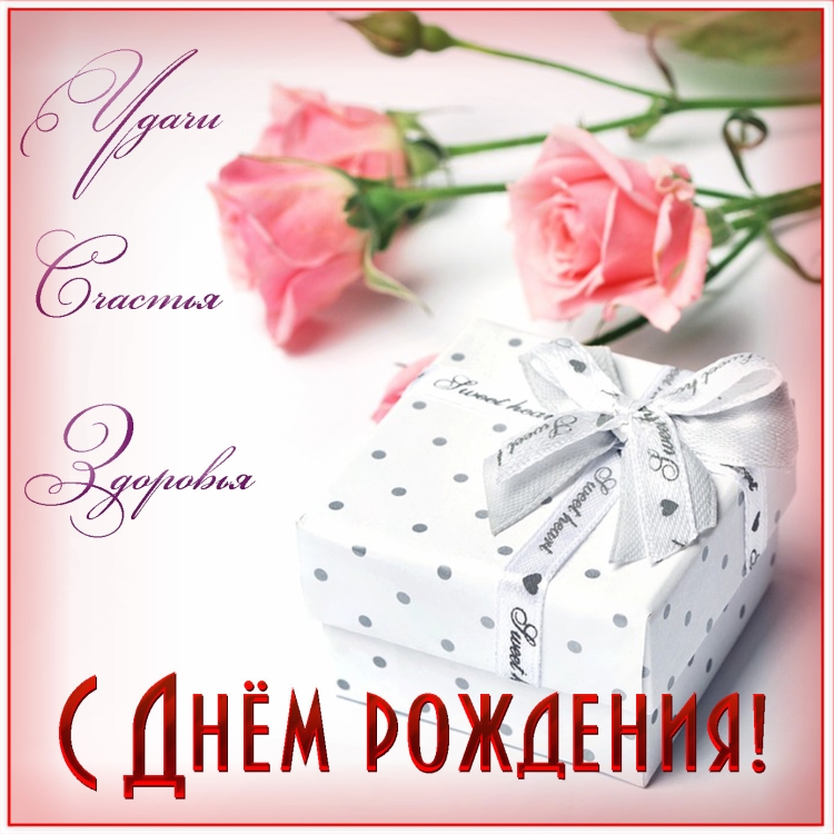 РУФИЯ, Happy Birthday! Image Поздравления с миньонами на день рождения