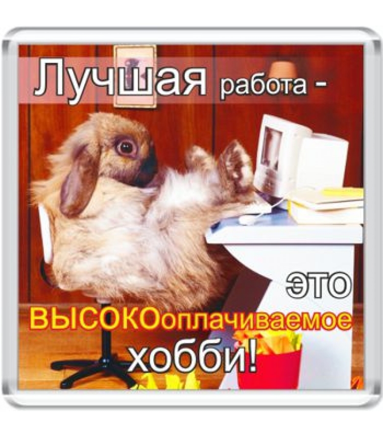 Удачной работы