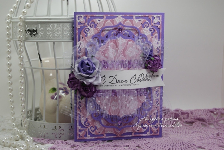 Аметистовая открытка