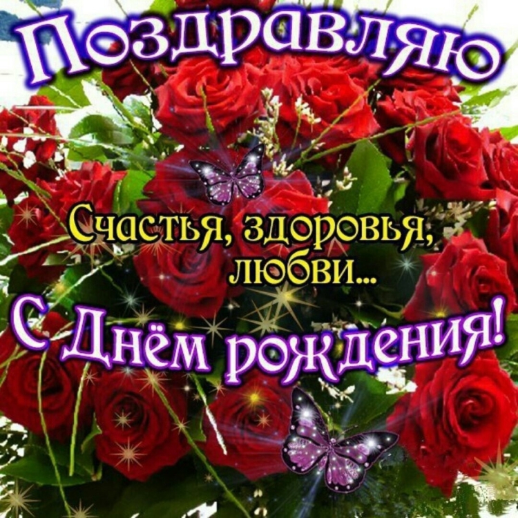 Открытки с днём рождения женщине Алисе