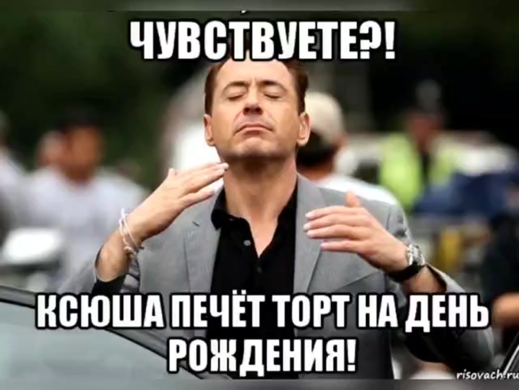 С днём рождения Ксюша смешные поздравления