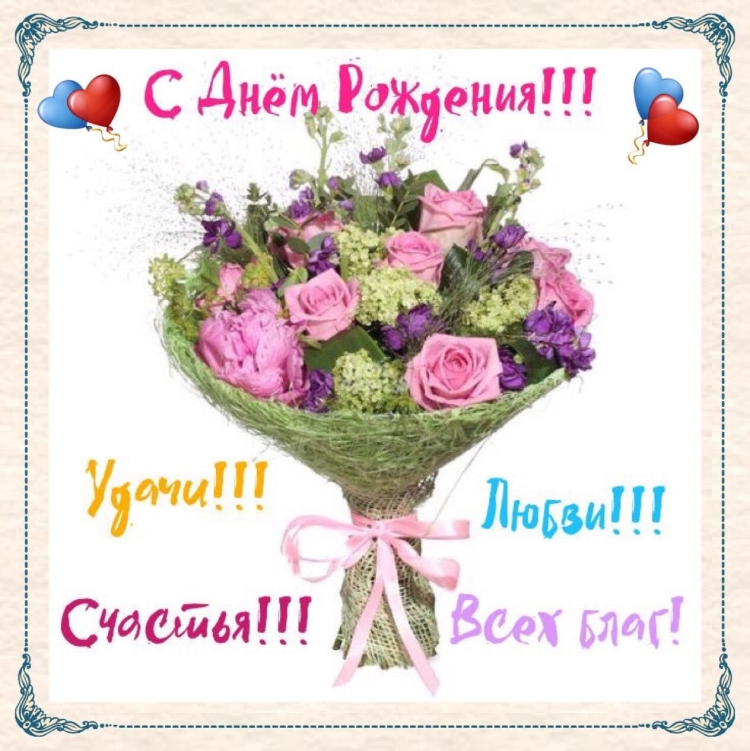 Ксения Сергеевна с днем рождения