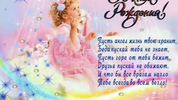 Открытки с днём рождения девочке