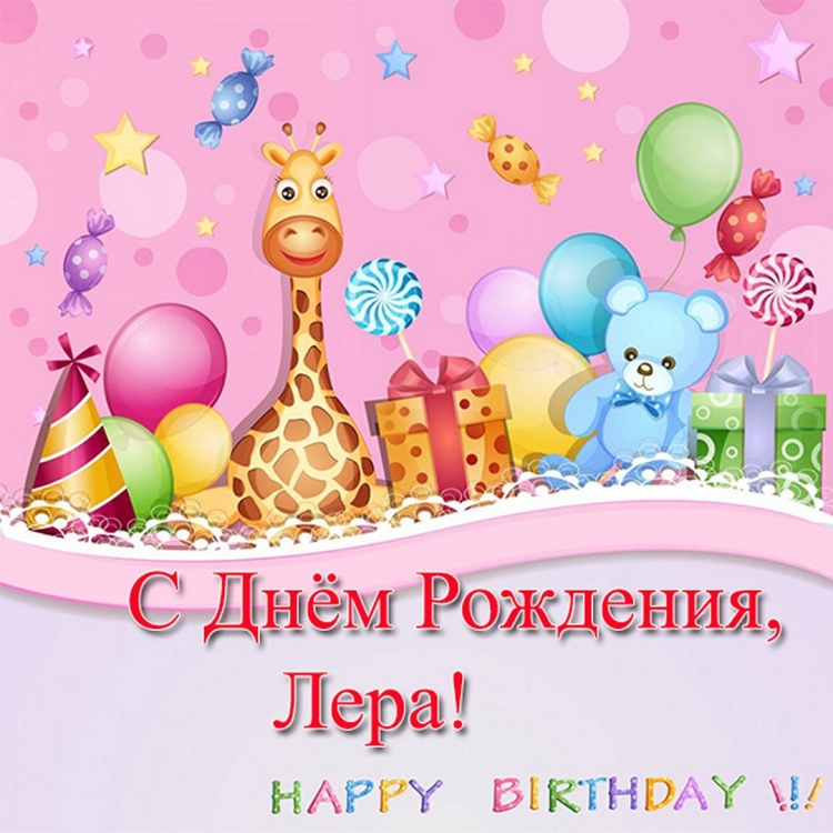 С днем рождения, доченька!