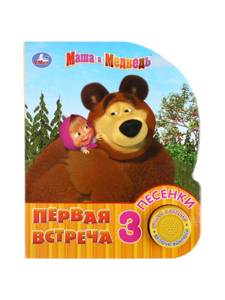 Музыкальную книгу Машка