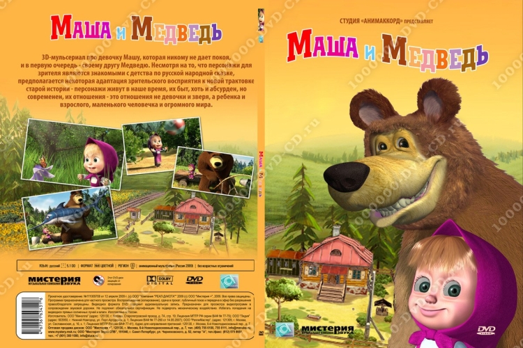 Маша и медведь DVD