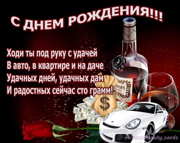 Поздравления с днём рождения дяде саше