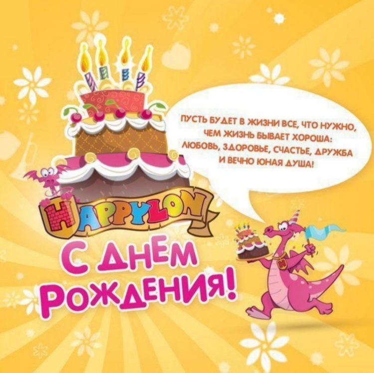 Поздравления с днём рождения дяде прикольные