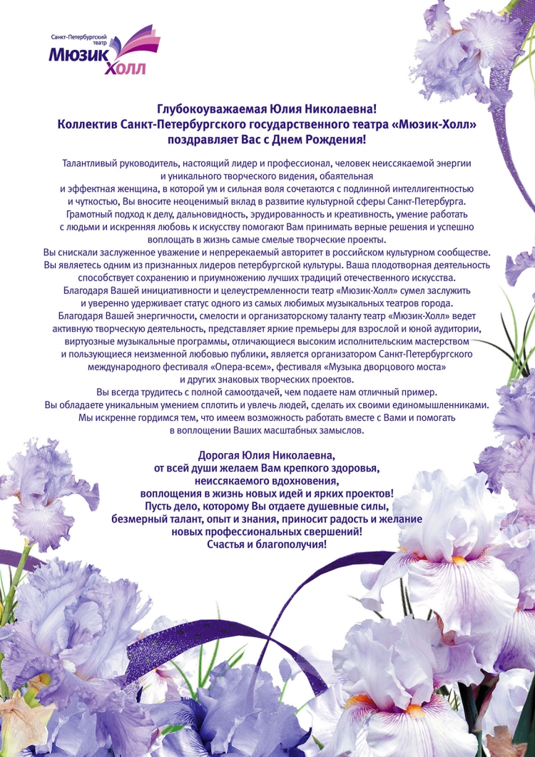 Открытка с юбилеем Юлия Николаевна