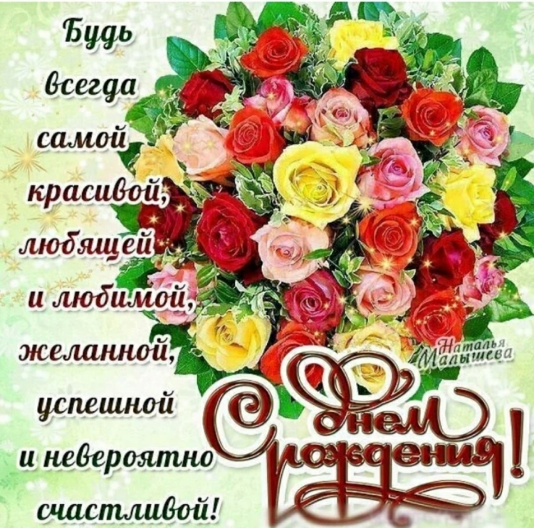С днем рождения альфия на татарском языке