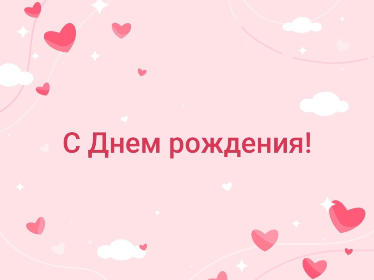 Поздравительные открытки с днем рождения Юлечка