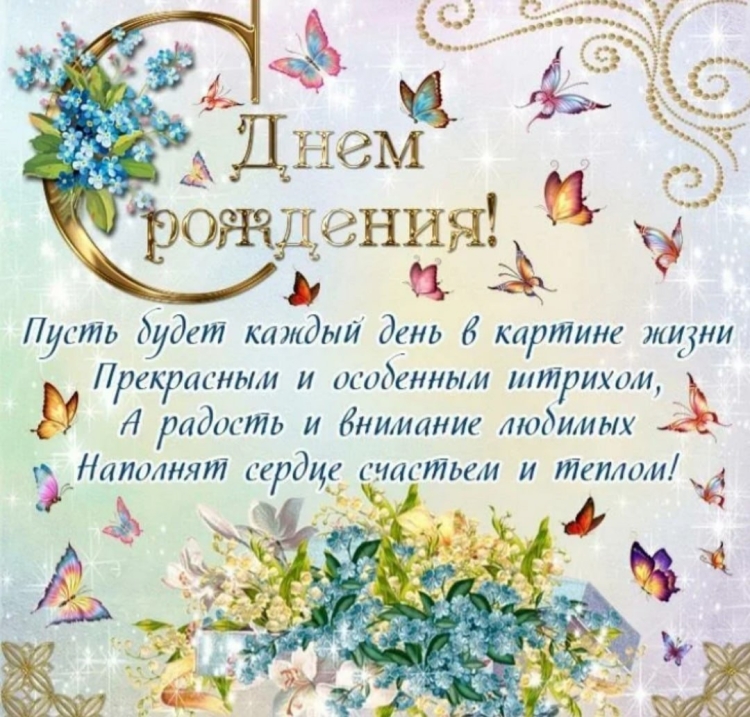 Христианская открытка с днём рождения владимир