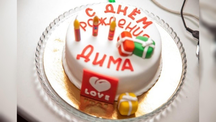 Открытки с днем рождения Димочка