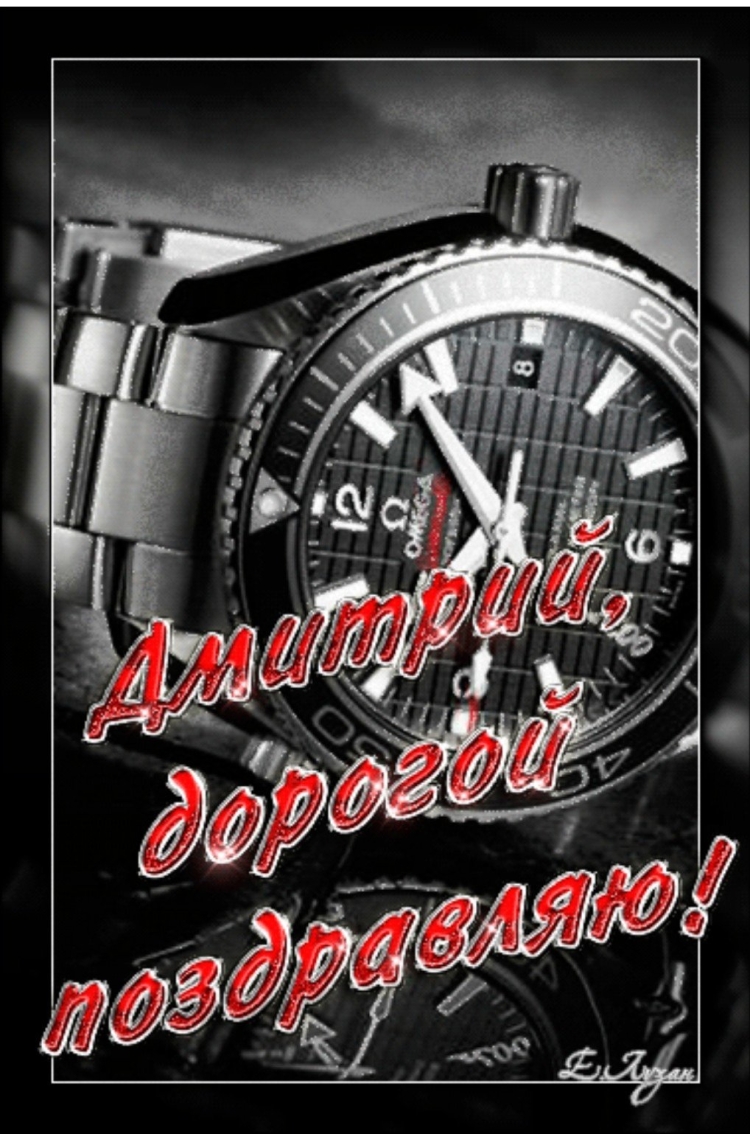 С днём рождения Диман