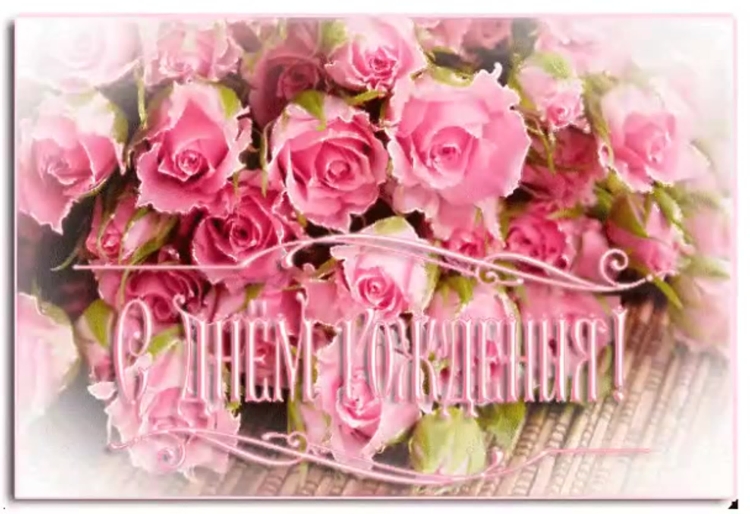 С днём рождения Машенька анимация