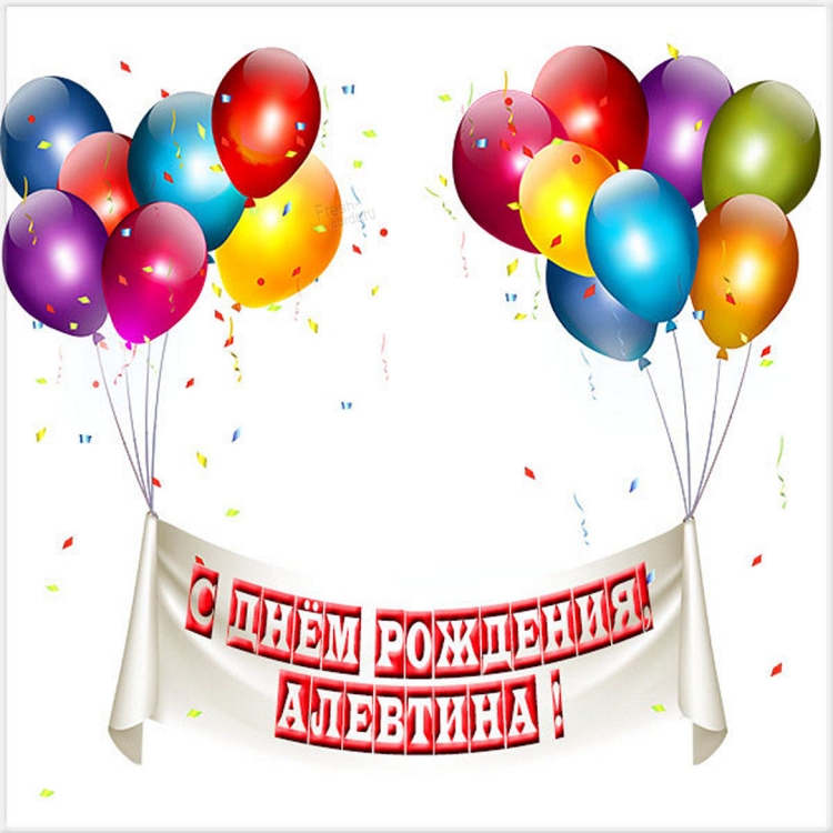 Аида с днем рождения