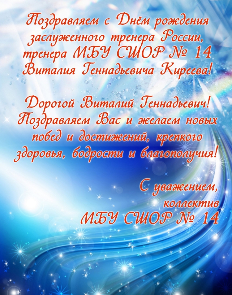 Поздравления с днём рождения Виталия